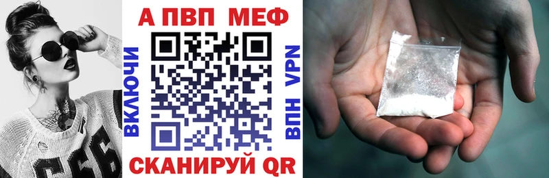 Купить  Кропоткин  Альфа ПВП мука 