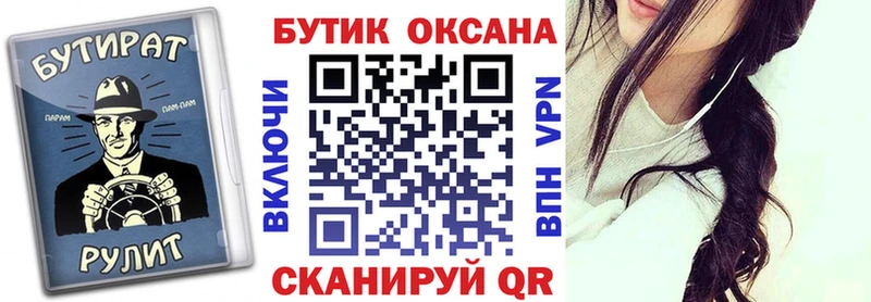 Купить где  Кропоткин  БУТИРАТ GHB 
