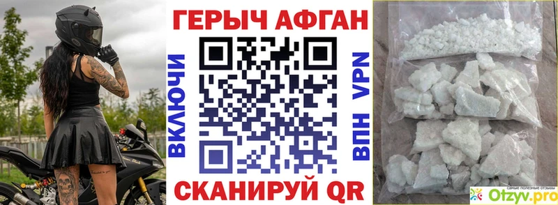 Героин VHQ  Купить  Кропоткин 