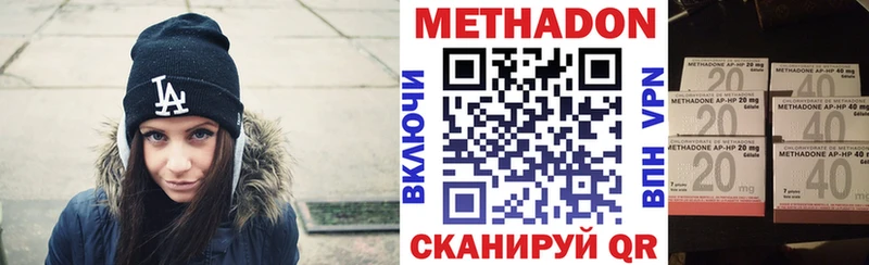 Купить где  Кропоткин  Метадон VHQ 