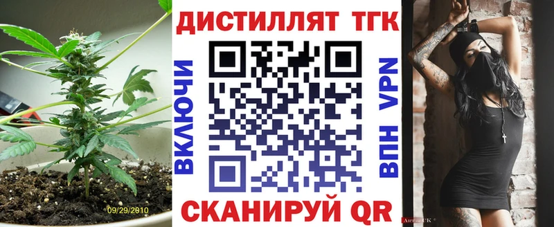 Дистиллят ТГК гашишное масло Купить закладки Кропоткин